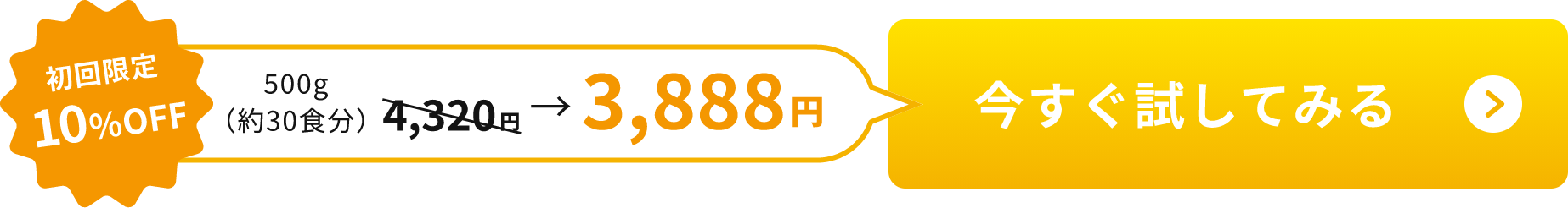 今すぐ試してみる