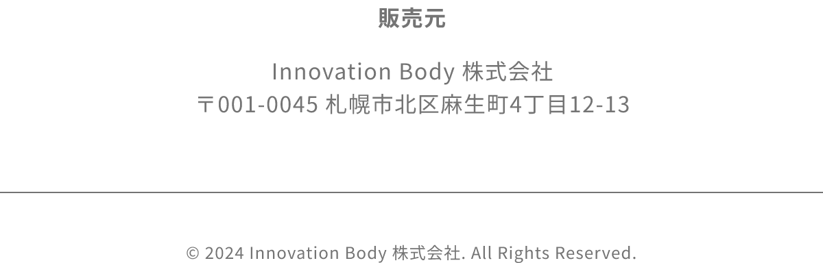 販売元：Innovation Body 株式会社